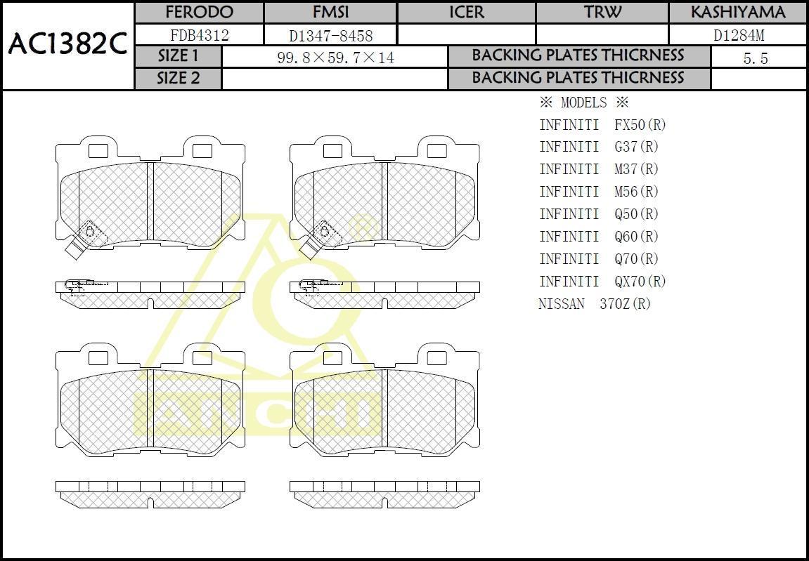 Колодки тормозные задние INFINITI FX35 FX45 FX50