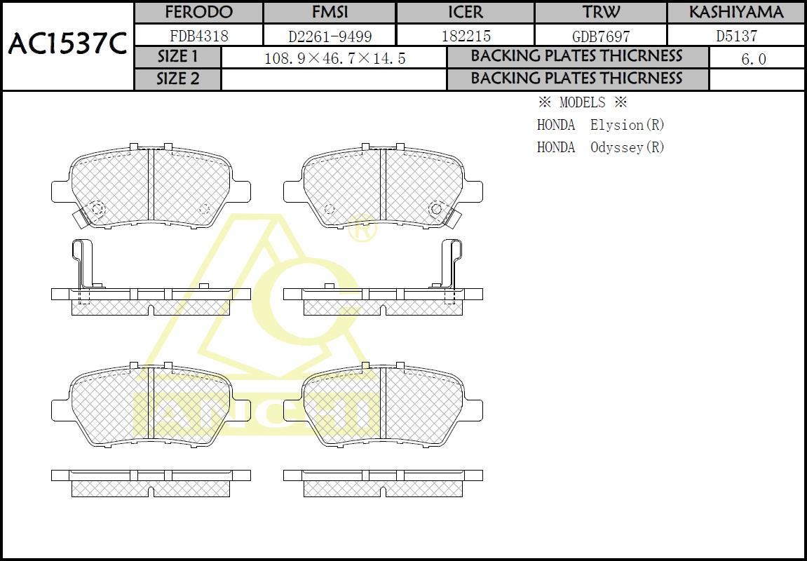 Колодки тормозные задние HONDA Crossroad RT# 07-, Elysion RR# 04-, Odyssey RB# 03-, Step Wagon 05-, Stream 06-