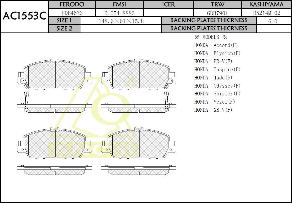 Колодки тормозные Honda Accord (CR) 13- передние \ ANCHI AC1553C