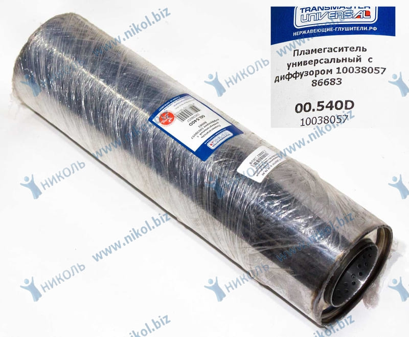 Пламегаситель универсальный 55х380х100 с перф. диффузором нерж. TRANSMASTER