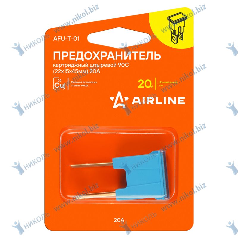 Предохранитель картриджный штыревой 90C 20А (22x15x45мм) AIRLINE в блистере