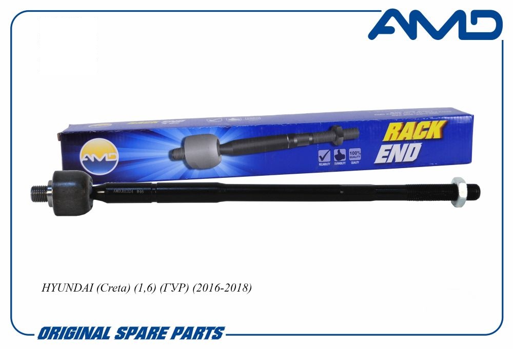 Тяга рулевая Hyundai Creta 16- (ГУР) (57724-C9000) / AMD AMDRE324