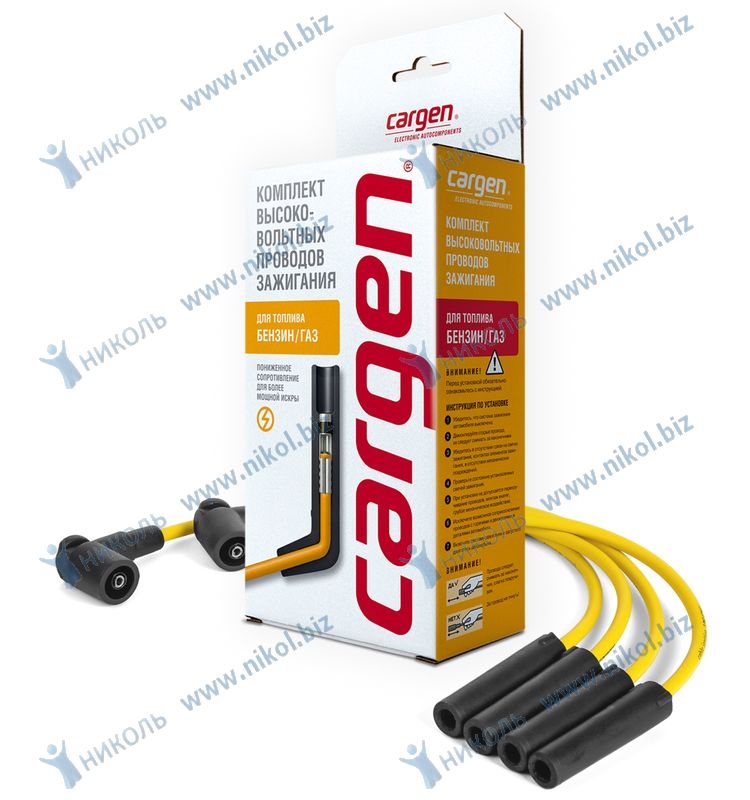 Провода в/в 2123 Cargen LPG