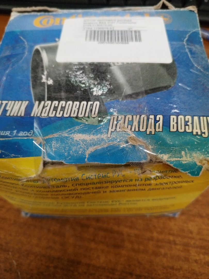 Датчик массового расхода воздуха для а/м ВАЗ 2107 Continental_Уценка_порвана упаковка