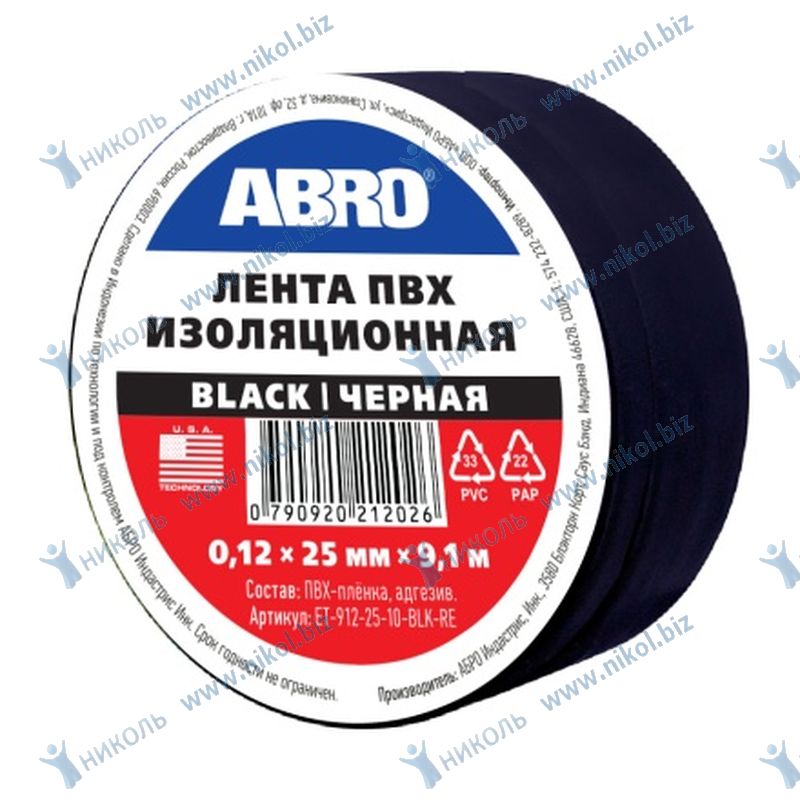 Изолента ABRO черная (25мм*9,1м) ПВХ (крат_уп_10шт)