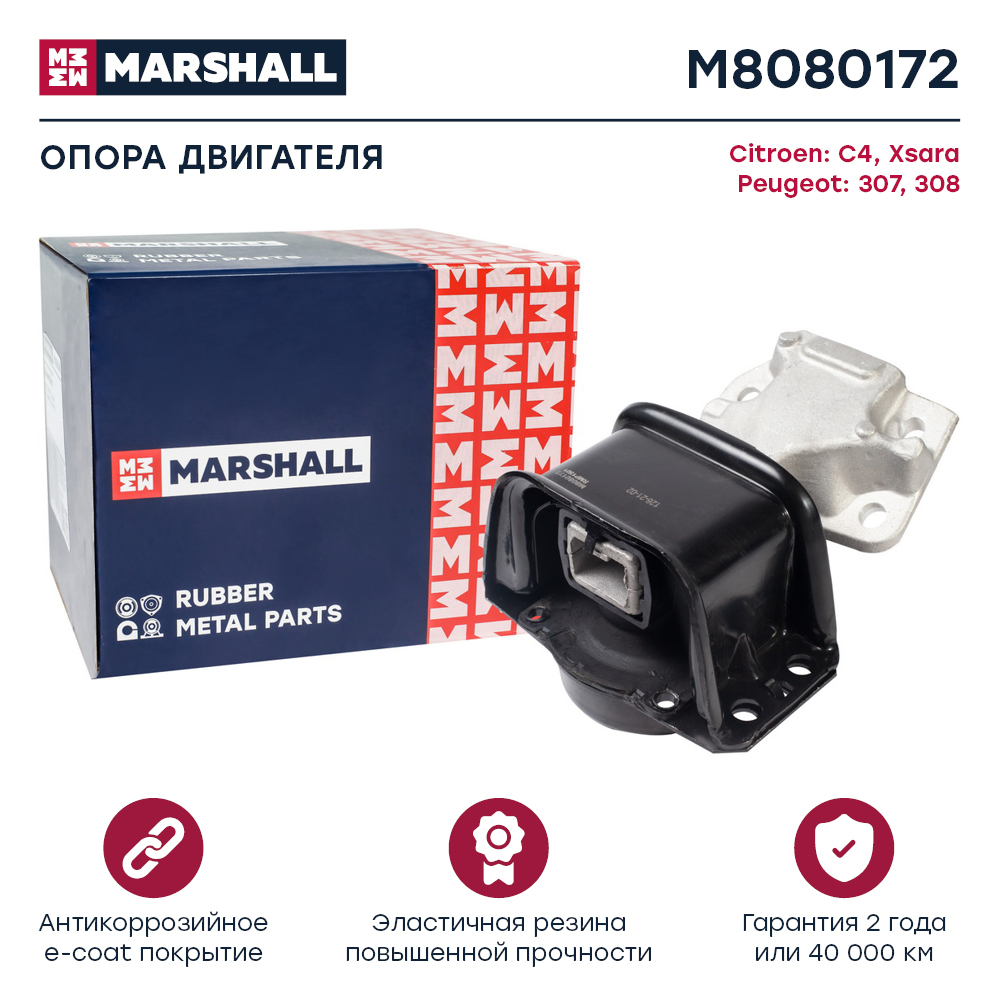 Опора двигателя Citroen C4 04-, Xsara 00-; Peugeot 307 00-, 308 08- Marshall