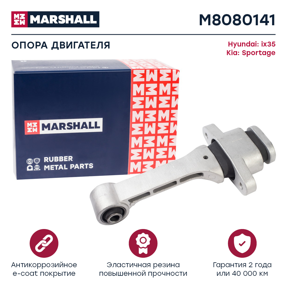 Опора двигателя Hyundai Ix35 10-; Kia Sportage 10- передняя Marshall