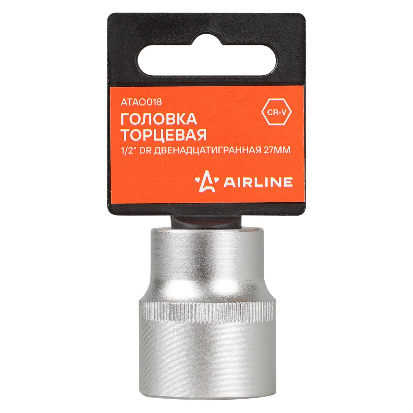 Головка сменная (1/2") 12-гр 27мм CrV AIRLINE (пласт. подвес)
