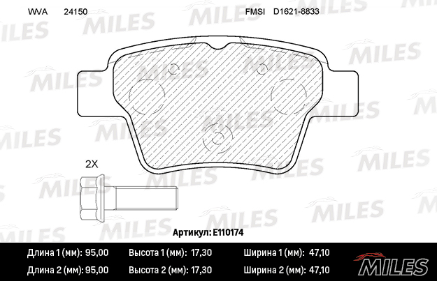 Колодки тормозные Citroen C4 задние GDB1620 Miles