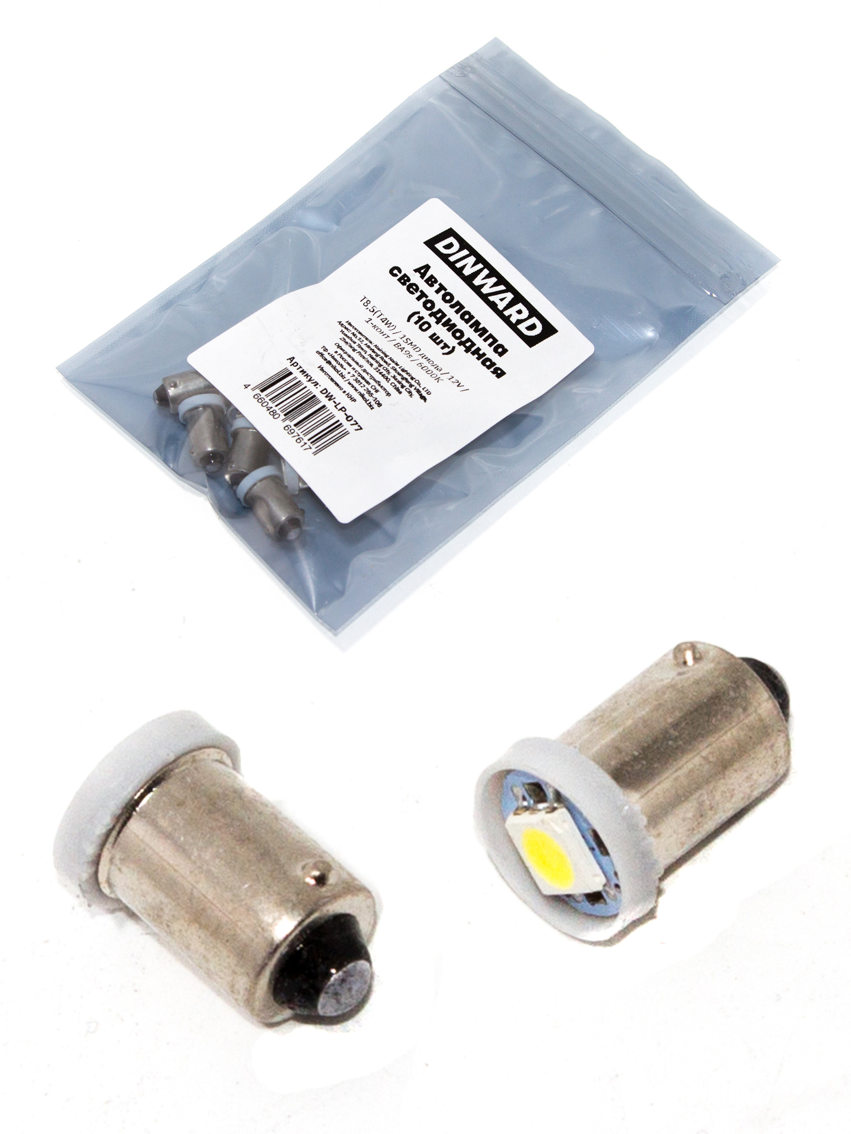 Лампа светодиод 12-4 (габарит) белая 1SMD (5050) DINWARD BA9s (крат_уп_10шт)