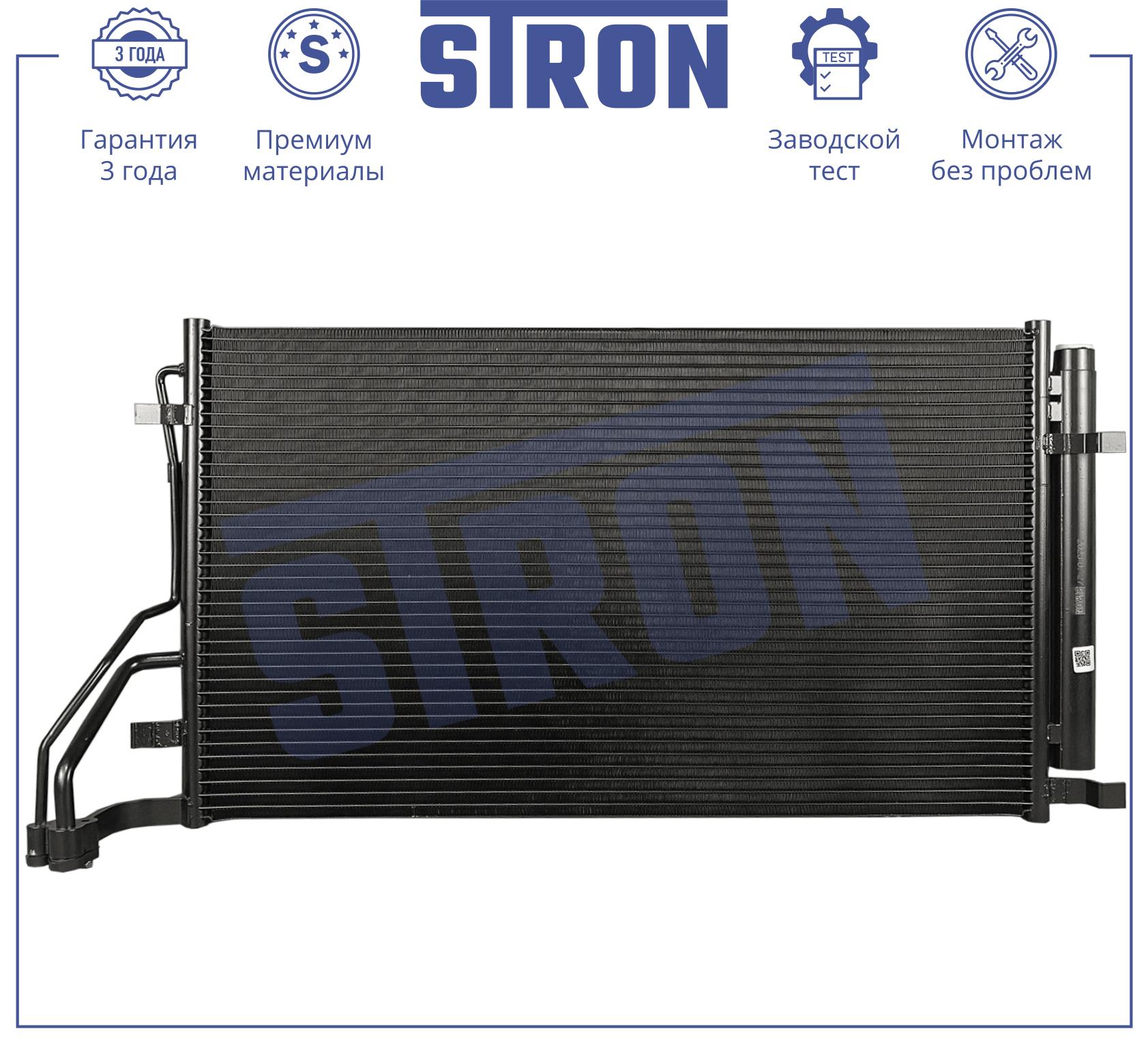 Радиатор кондиционера STRON Hyundai Sonata VII (LF)