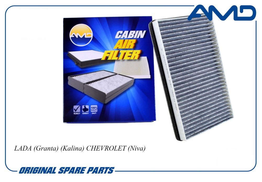 Фильтр салона для а/м ВАЗ 1118, 2190 угольный \ AMD AMD.FC785C