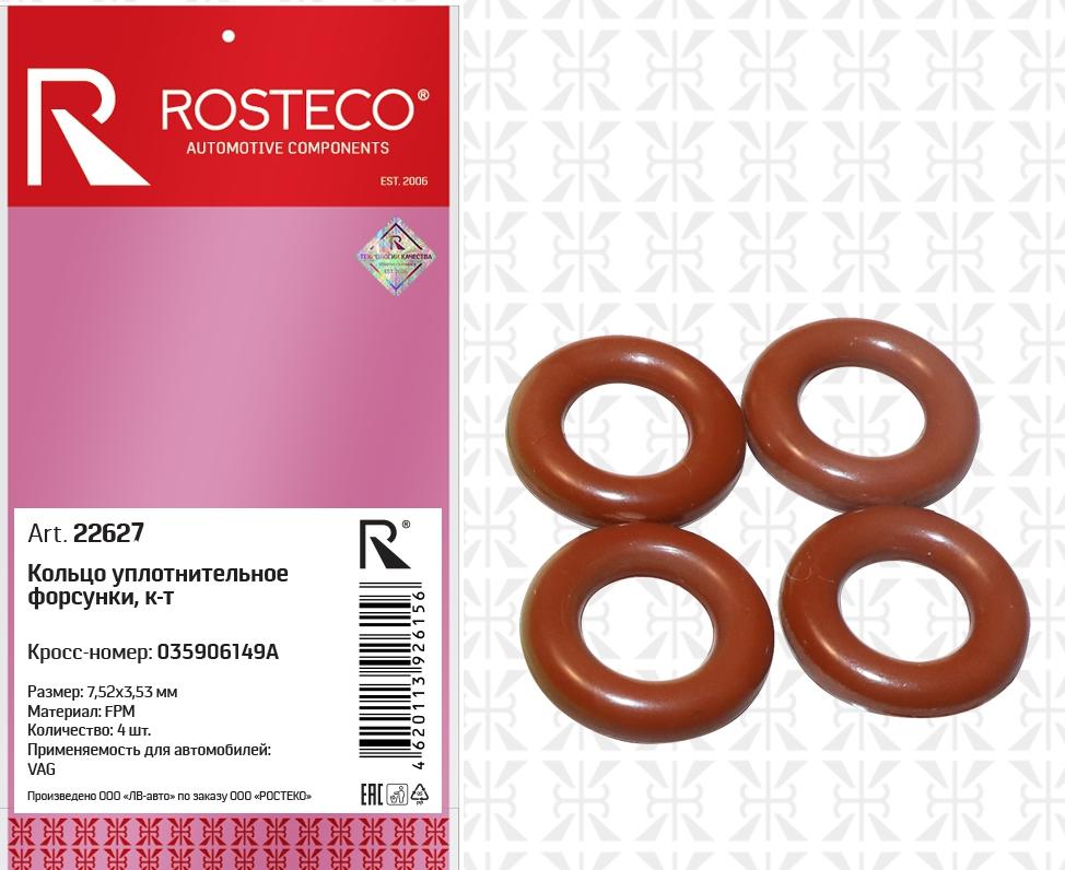 Кольцо уплотнительное VAG Audi 80, 100, A3, A4, A6, A8 VW Golf, Passat 88- 7,52х3,53 (4 шт.) FPM
