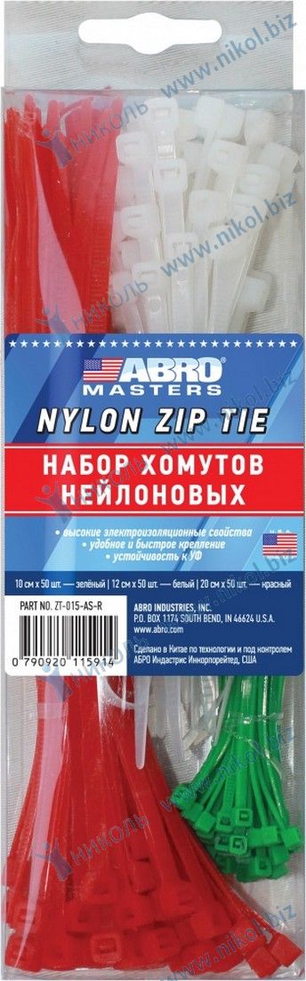 Хомут пластик 3,0*100мм/50шт; 3,0*150мм/50шт; 4,0*200мм/50шт цветн. ABRO (набор=150шт) (стяжка)