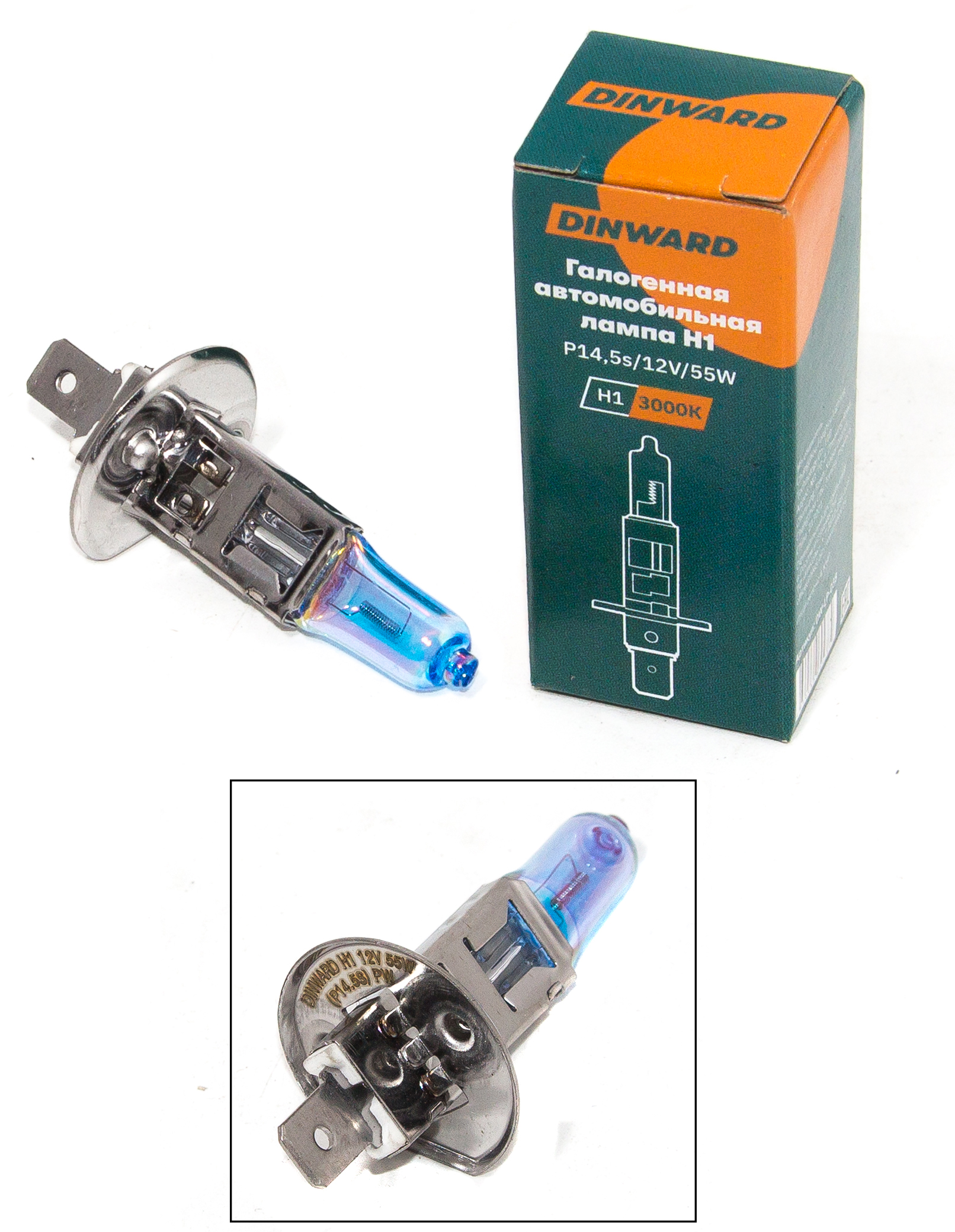 Лампа H1 12 V 55 DINWARD Platinum White голубая P14,5s в уп.