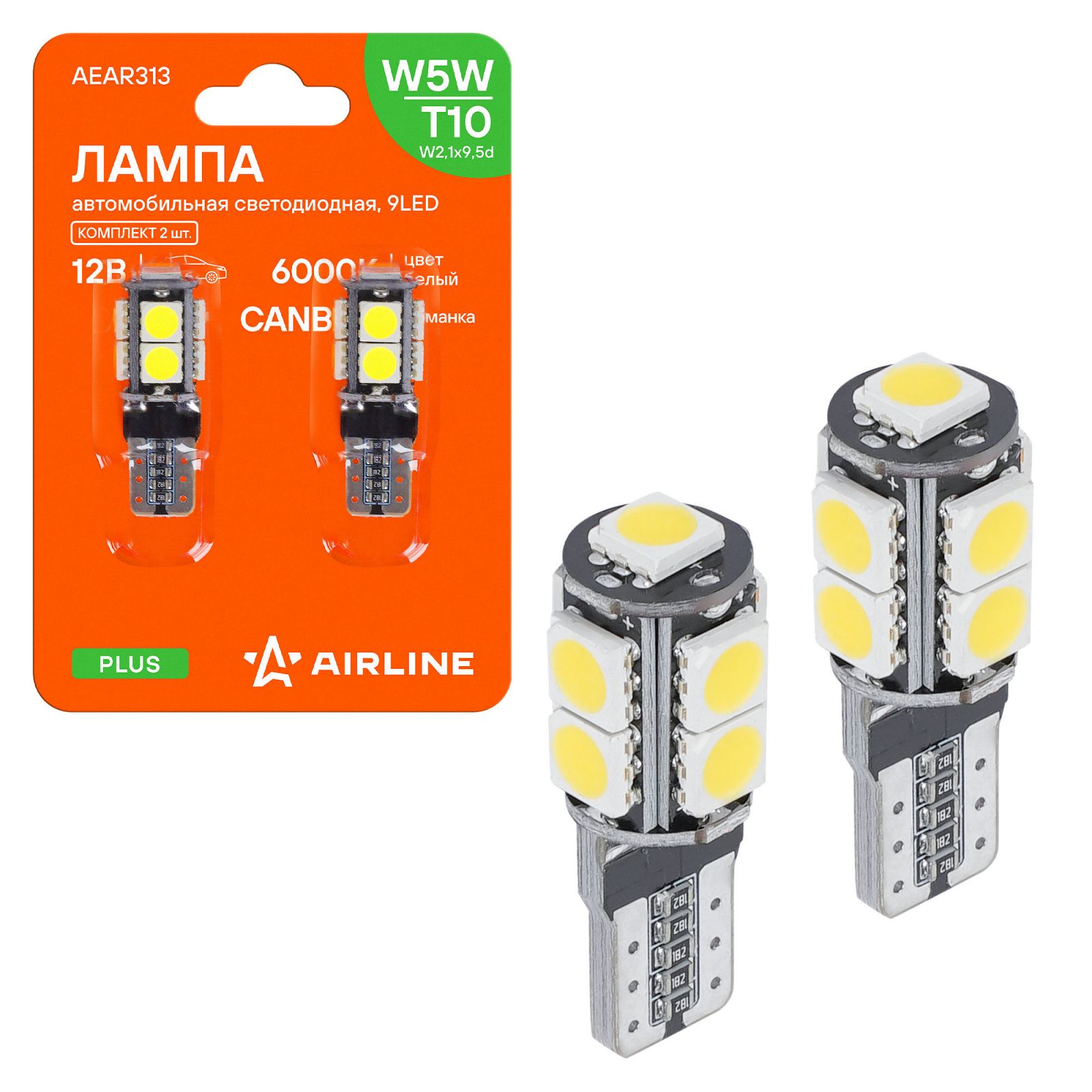 Лампа светодиодная T10 (W5W) 12 В 1,9 Вт 6000K 9LED Поляр. обманка CAN bus 2 шт Airline