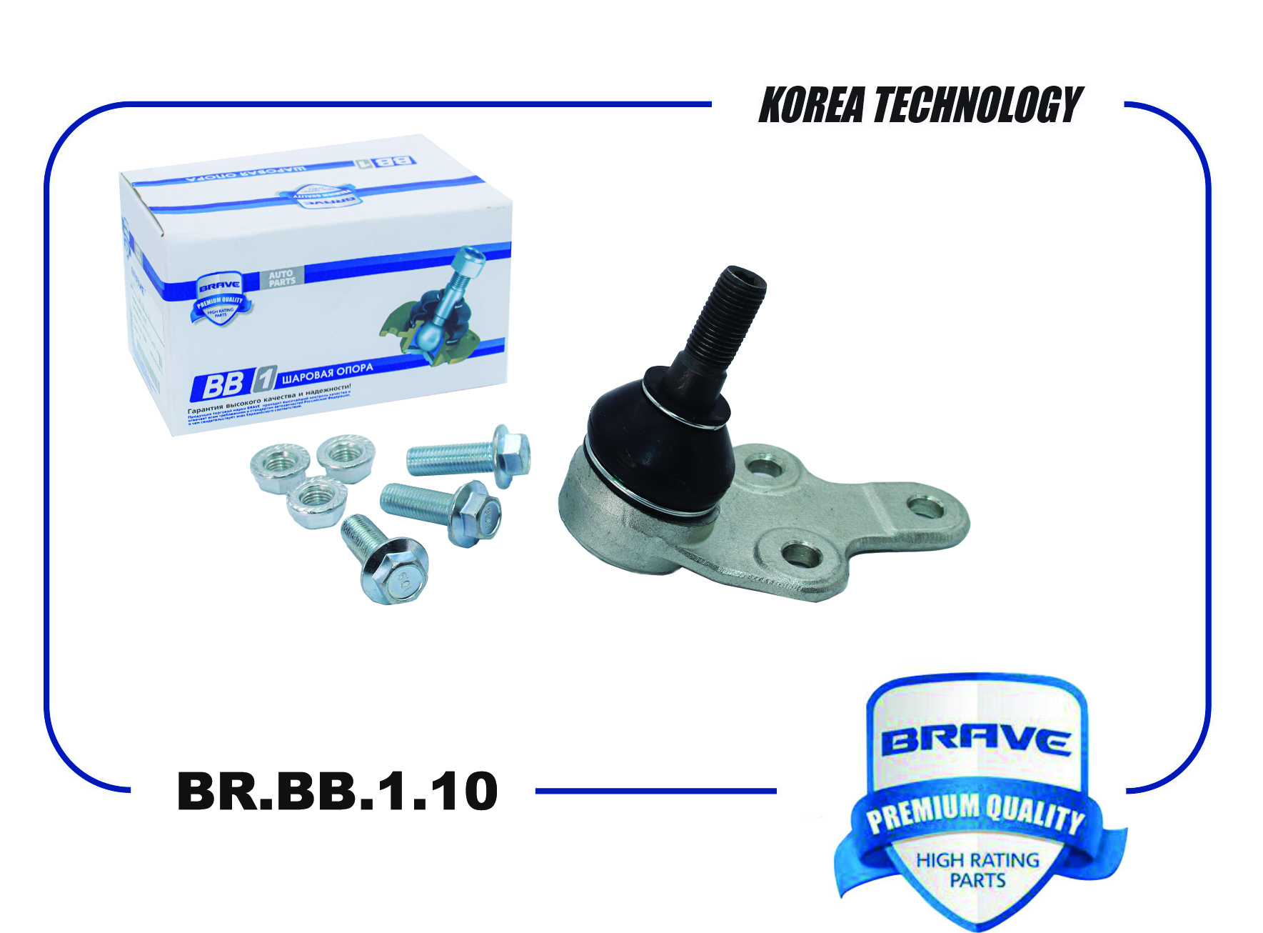 Шаровая опора Ford Focus II 04-05, C-Max 03-05; Volvo C30, S40 04- (D=18 мм) Brave