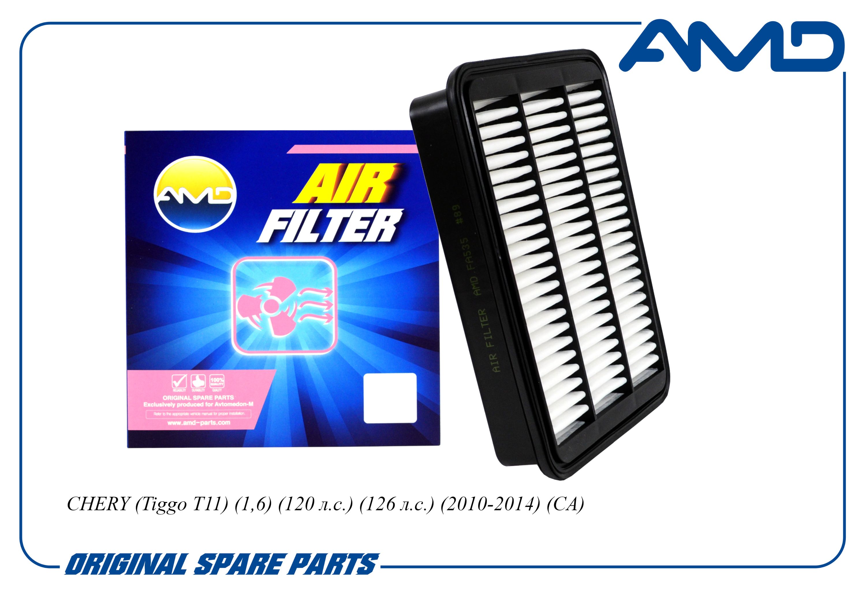 Фильтр воздушный CHERY (Tiggo T11) (1,6) (120 л.с.) (126 л.с.) (2010-2014) (CA)