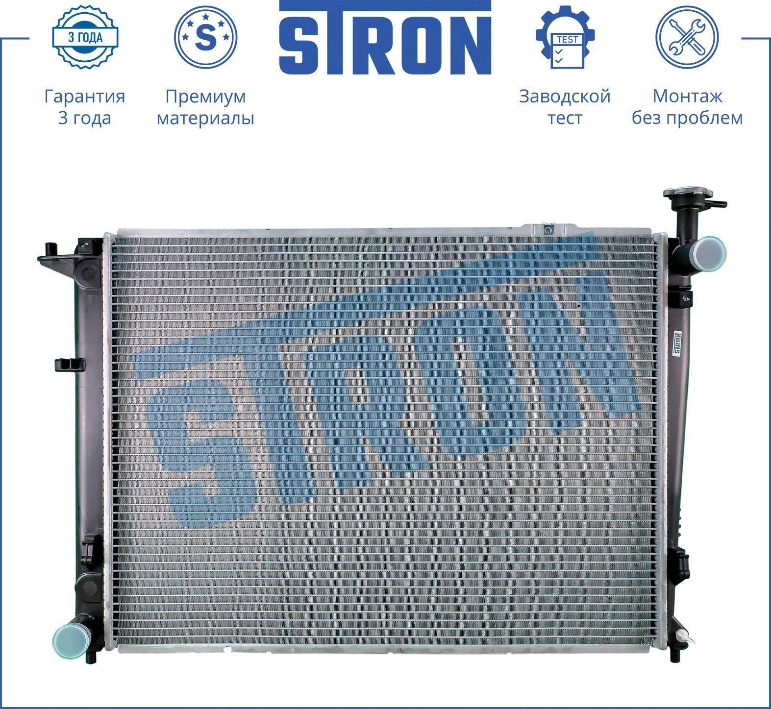 Радиатор двигателя STRON Hyundai Santa Fe III