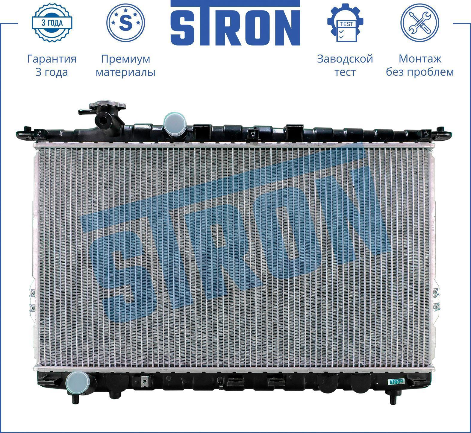 Радиатор двигателя STRON KIA Magentis I (GD)