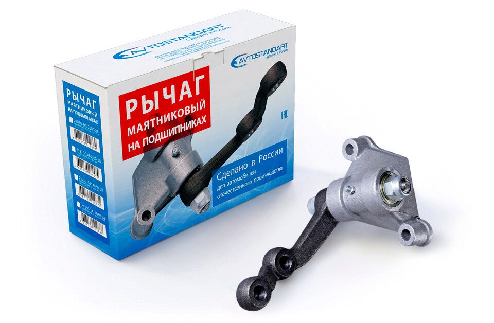 Маятниковый рычаг на подшипниках для а/м ВАЗ 2123 Avtostandart 