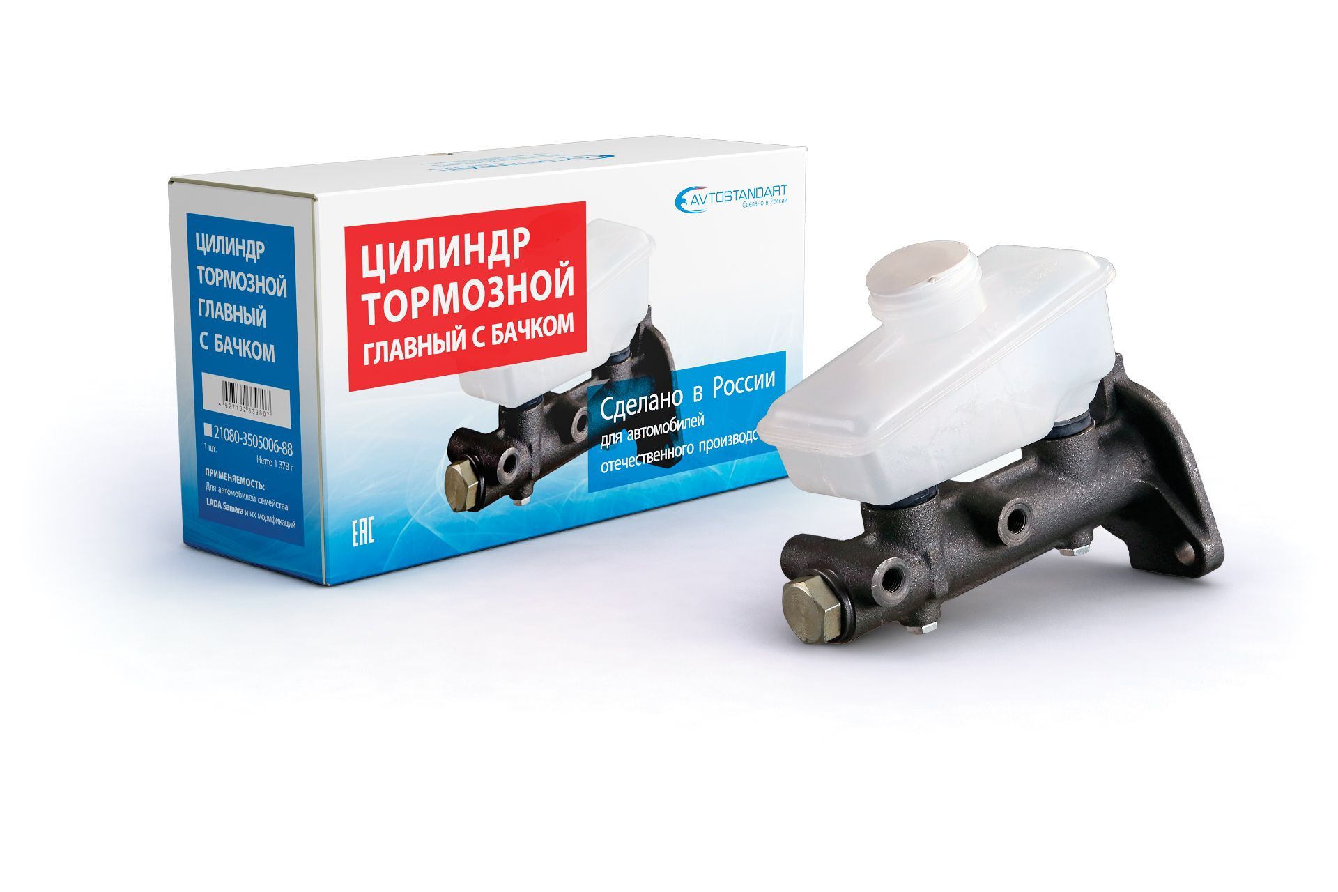Цилиндр тормозной главный для а/м ВАЗ 2108 с бачком Avtostandart 