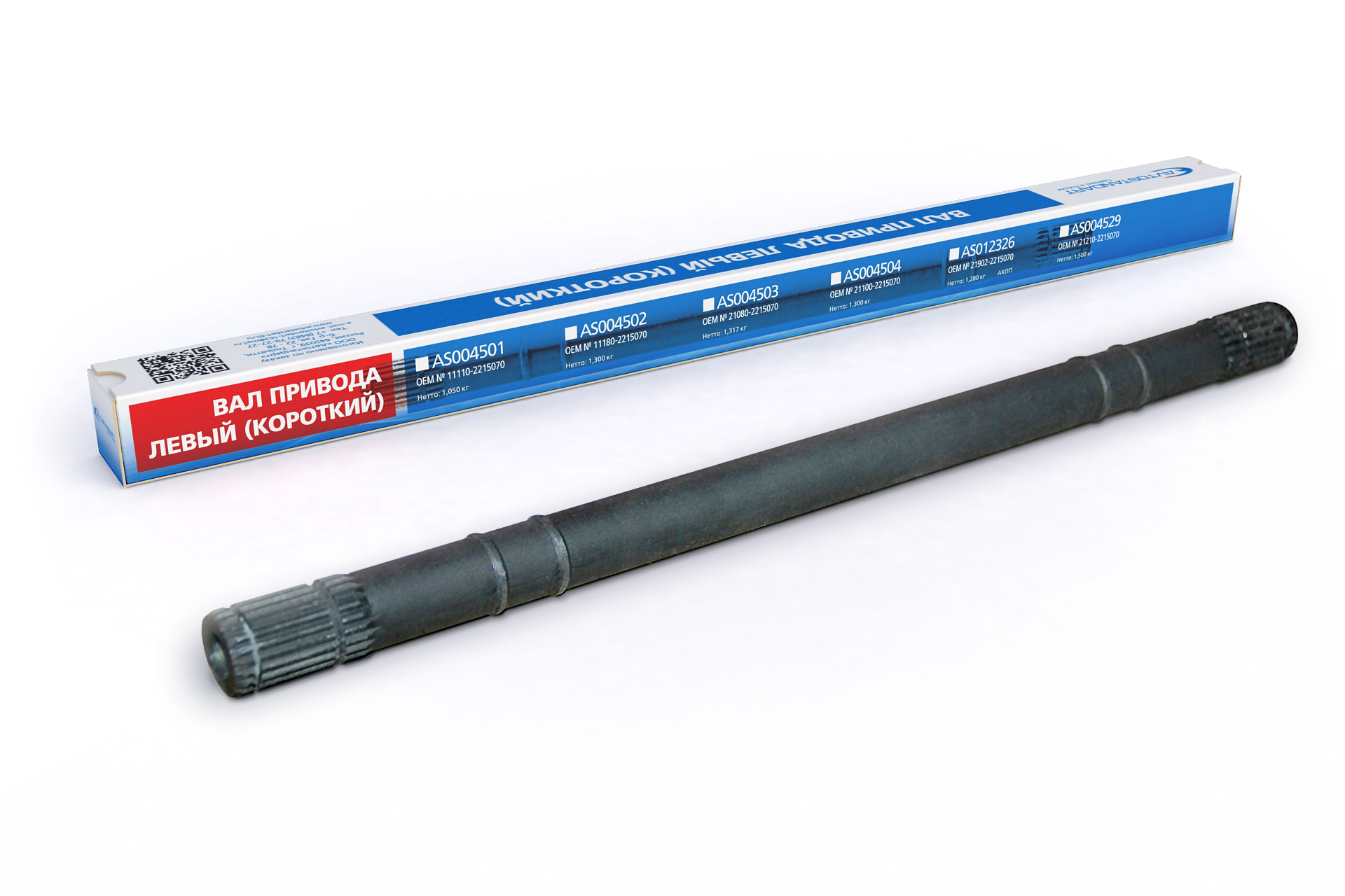 Вал привода ШРУС левый для а/м ВАЗ 21902 короткий АКПП Avtostandart 