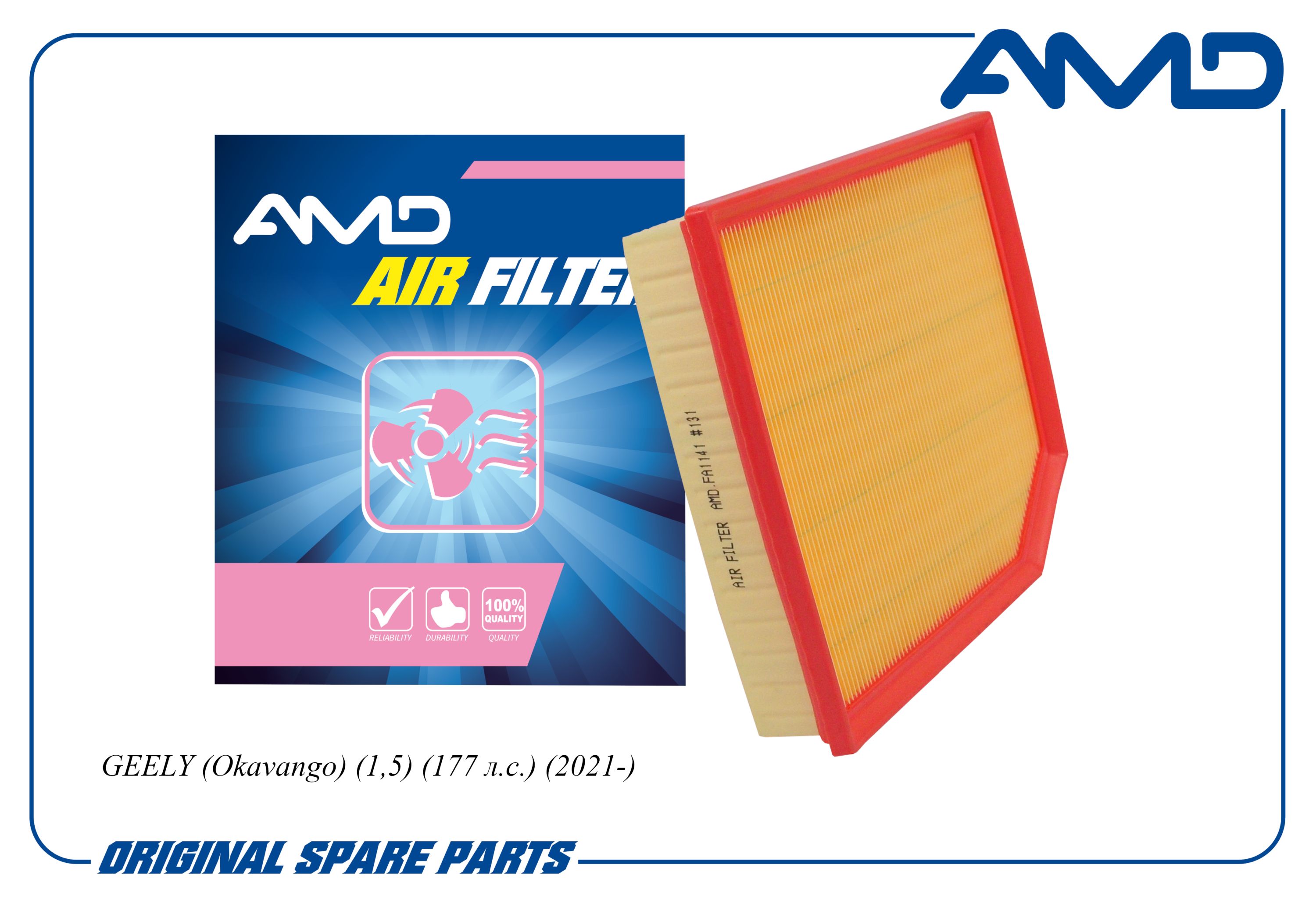 Фильтр воздушный 2032043300/AMD.FA1141 AMDGEELY (Okavango) (1,5) (177 л.с.) (2021-) (CA)