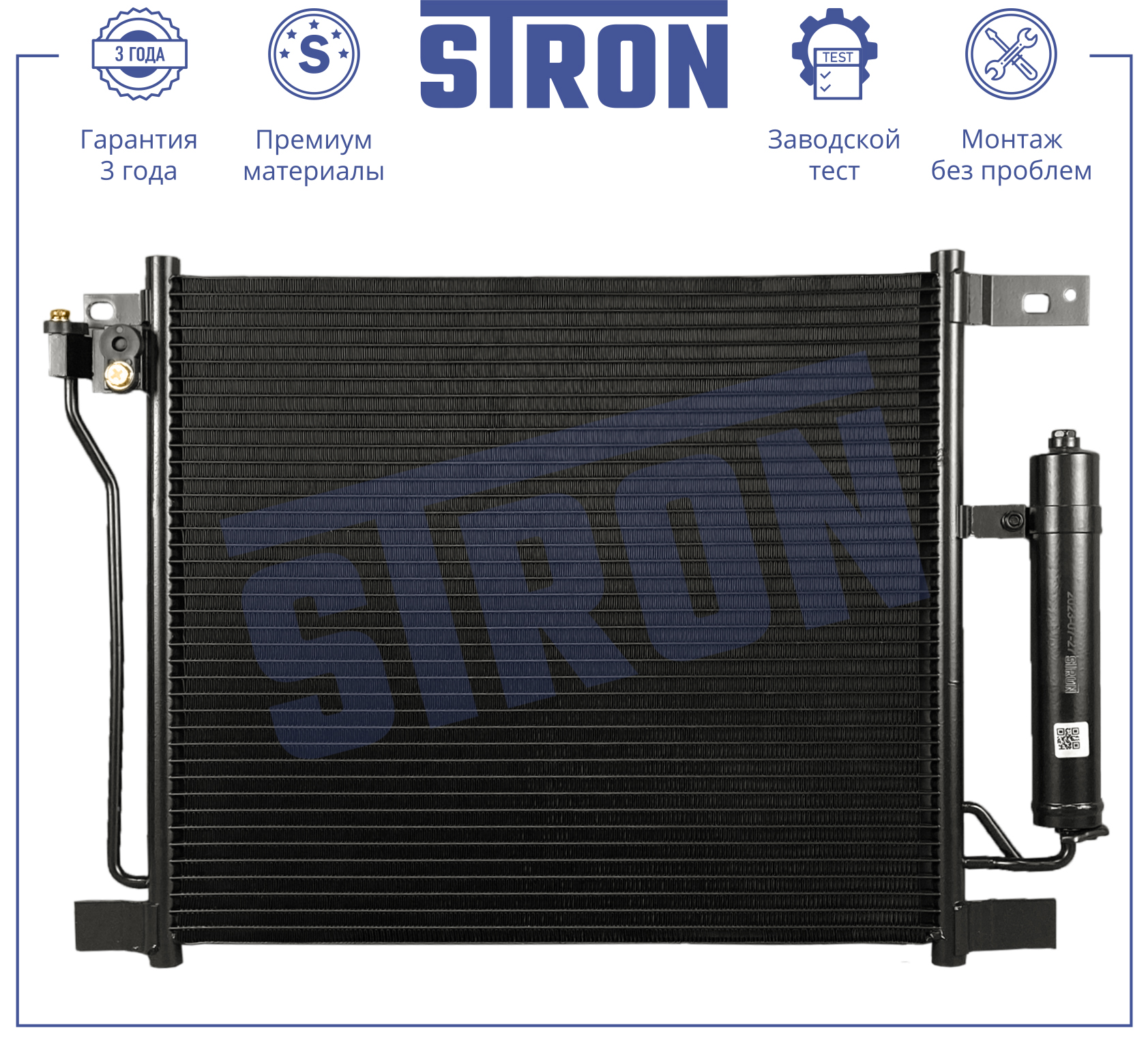 Радиатор кондиционера STRON Nissan Juke I (F15)