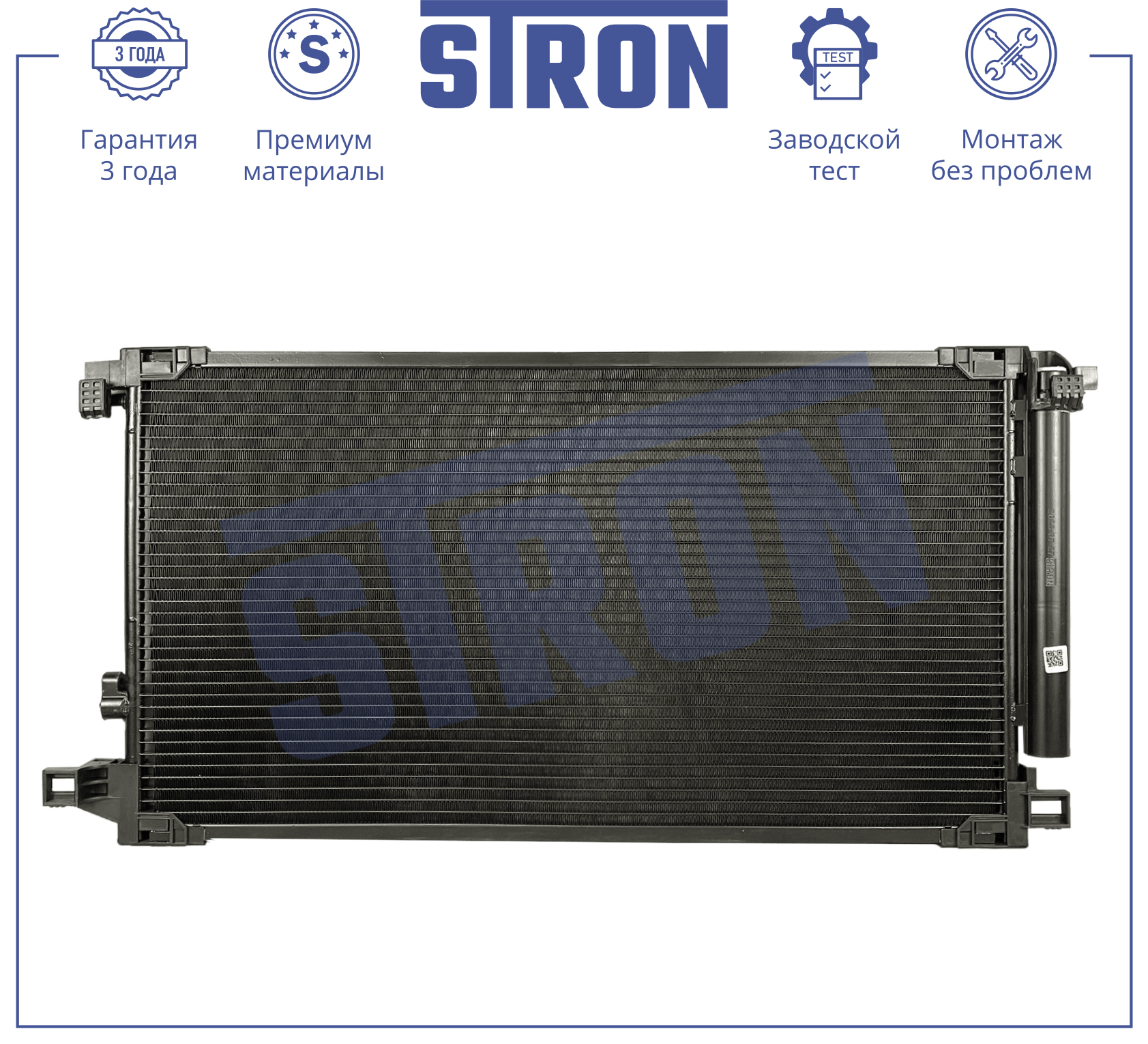 Радиатор кондиционера STRON Lexus UX I, TOYOTA Prius IV (XW50)