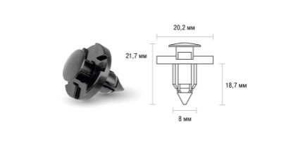 Клипса Skyway INFINITI, MITSUBISHI, NISSAN 012 8,0 x 20,2 x 21,7 мм