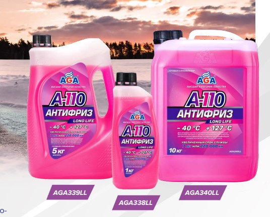 Антифриз AGA розовый (-40/+127) A-110 готовый 10 кг