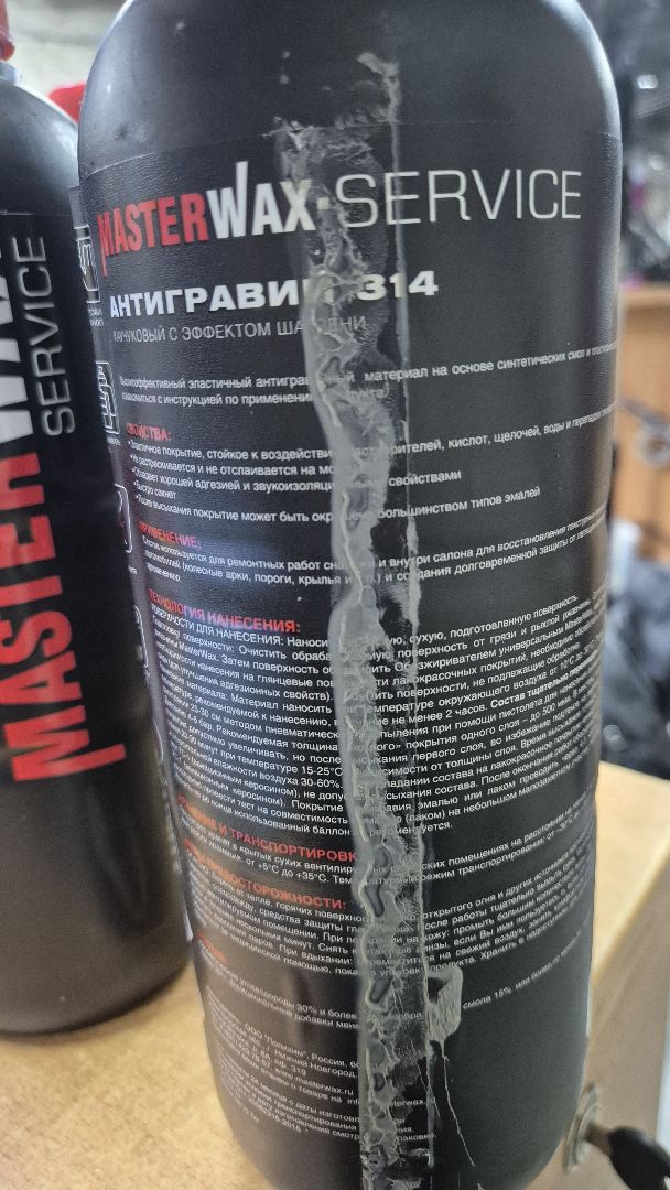 Антигравий MasterWax Service 314 серый каучуковый с эффектом шагрени пластик 1л Уценка (нетоварный вид)