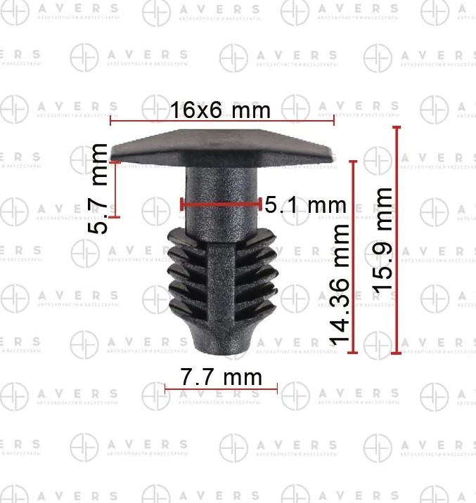 Клипса AVERS 86434-4A000