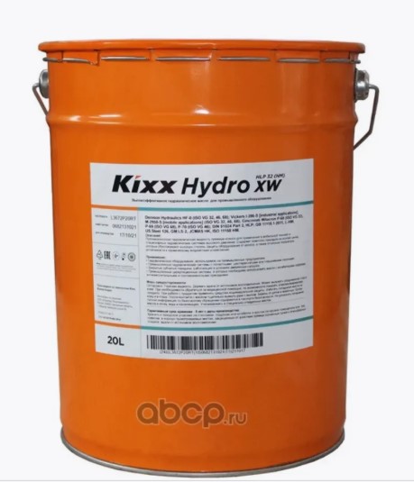Масло Kixx Hydro XW 32 гидравлическое 20л