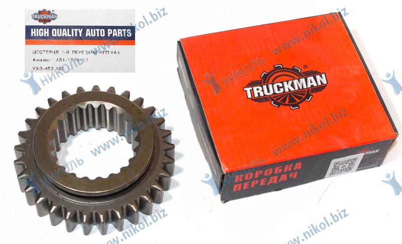 Шестерня КПП УАЗ 1-ой передачи TRUCKMAN
