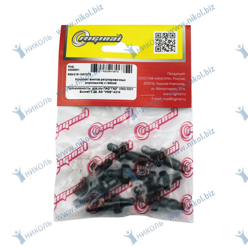 Болт регулировки клапанов Г-3302 Бизнес УМЗ-4216 Евро-3 (к-т=8 шт) Riginal