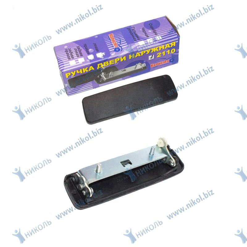 Ручка двери наруж 2110, 2170 Калисма (без тяг) правая