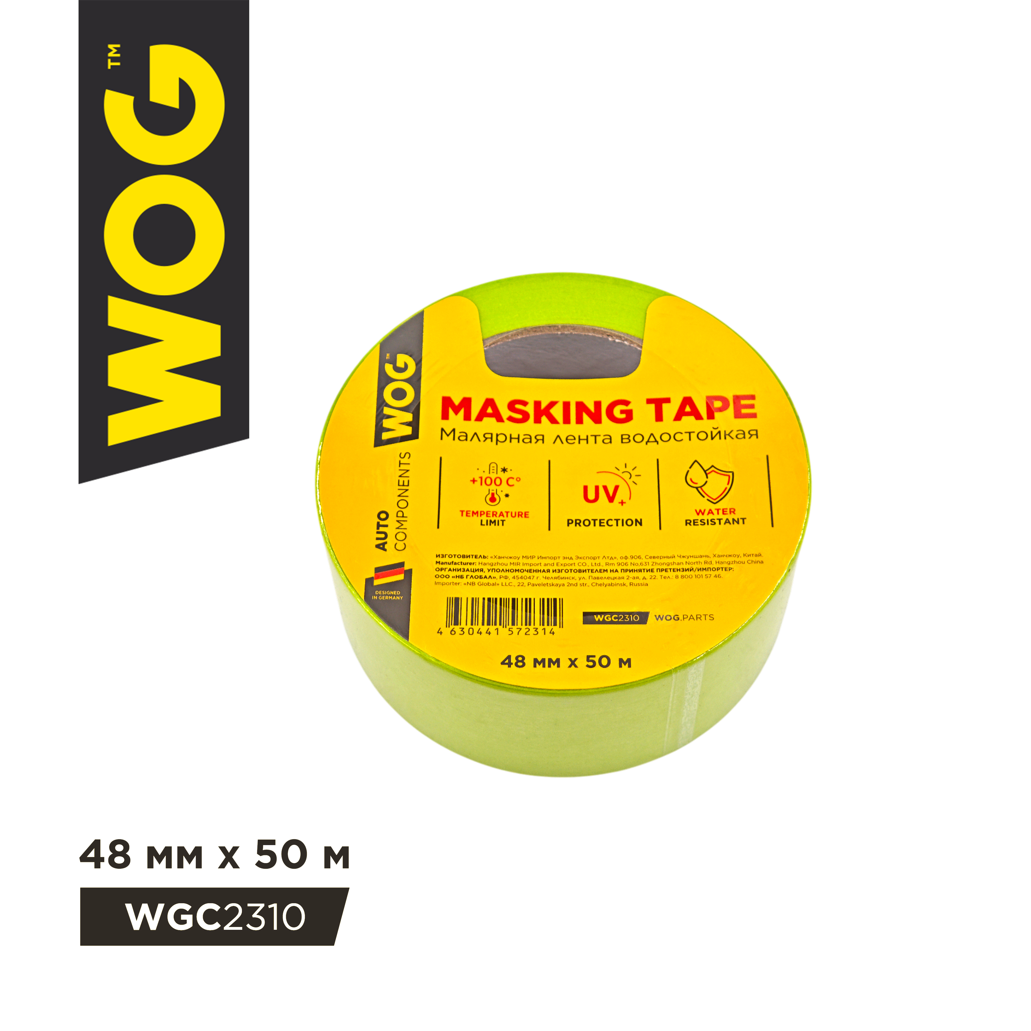 Скотч малярный WOG 48 мм x 50 м 100*С зеленый