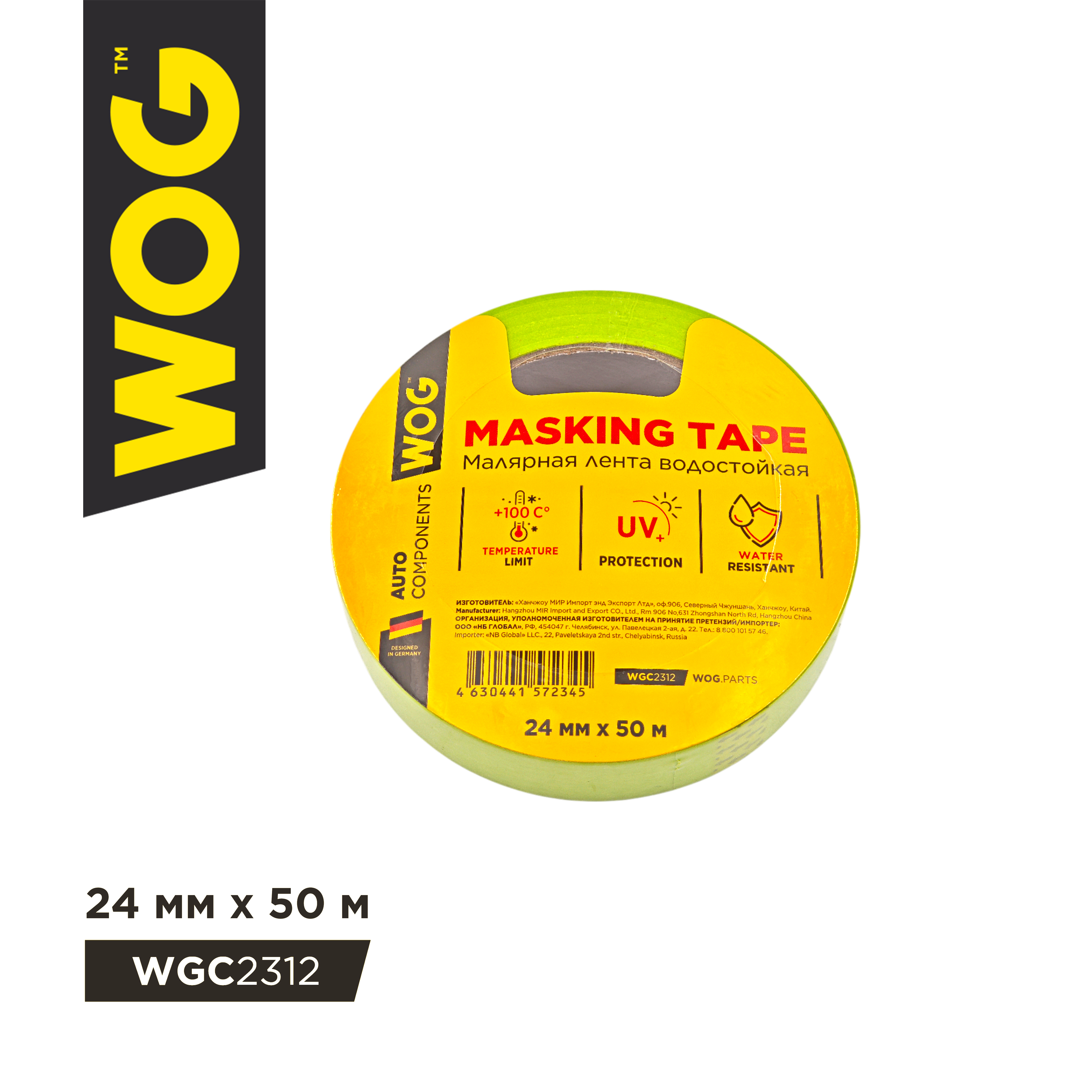 Скотч малярный WOG 24 мм x 50 м 100*С зеленый