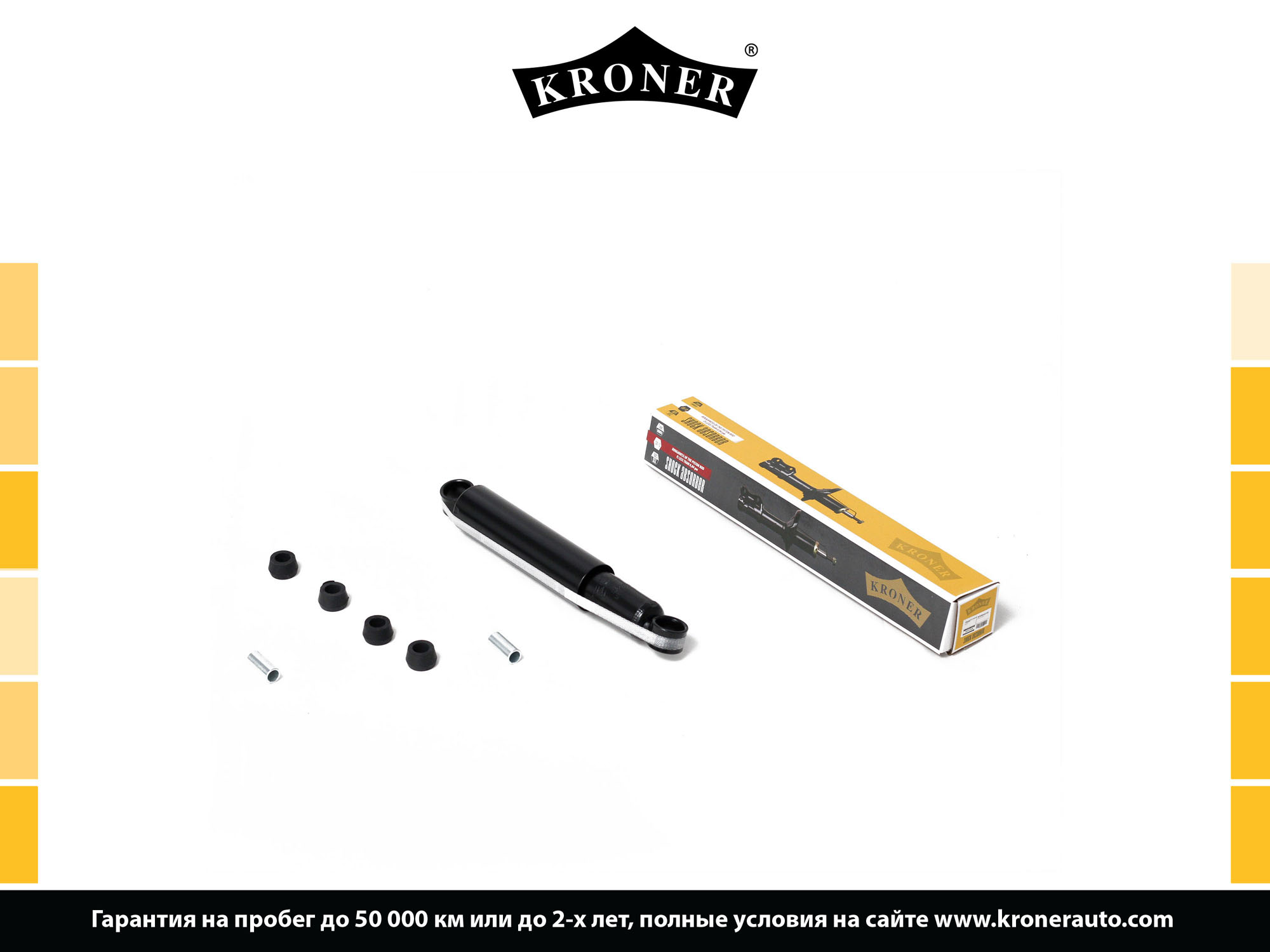Амортизатор для а/м ВАЗ 2121 задний Kroner газовый