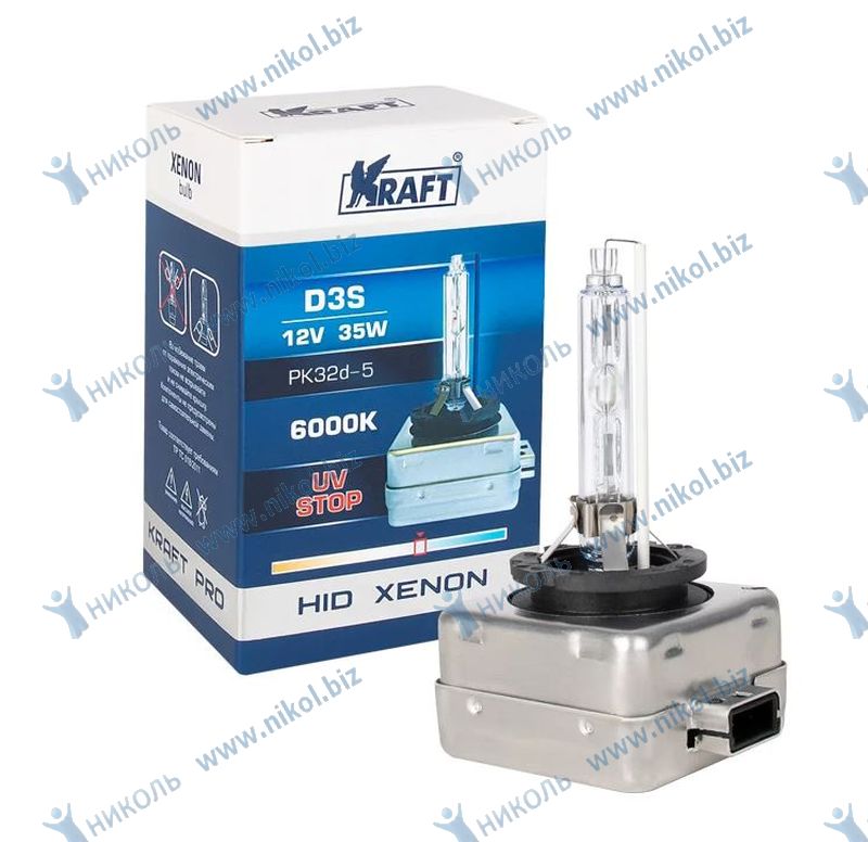 Автолампа ксеноновая газоразрядная Kraft PRO HID XENON