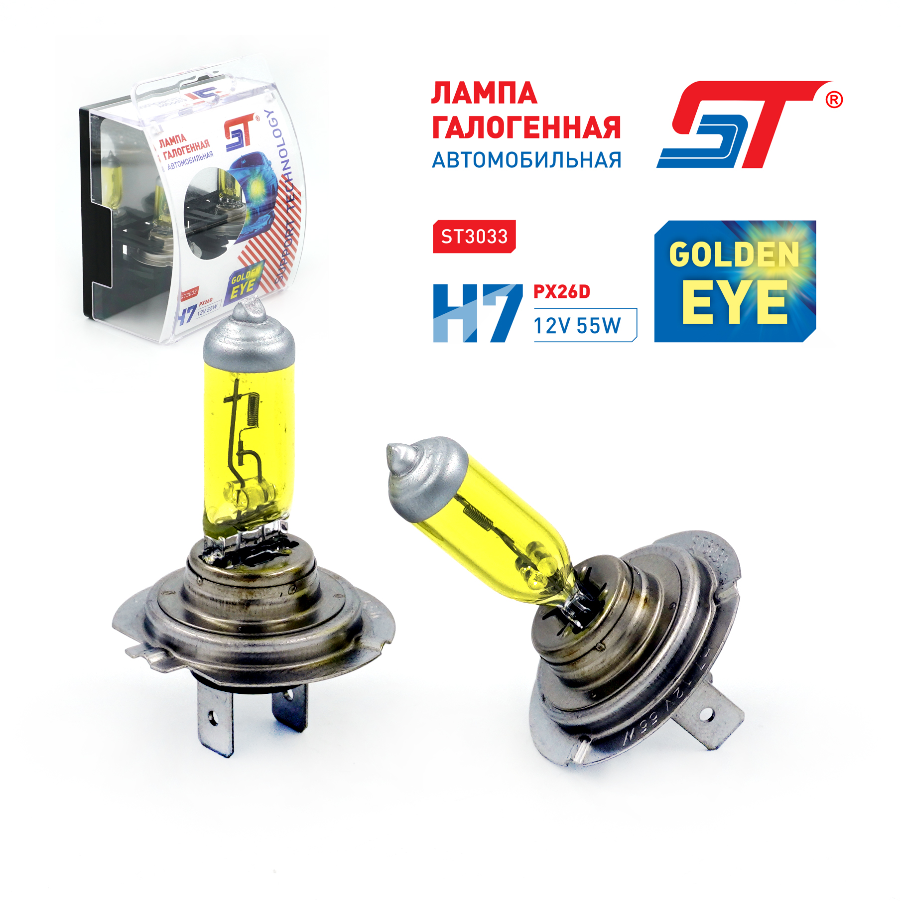 Лампа 12 В H7 55 Вт галогенная GOLDEN EYE ST