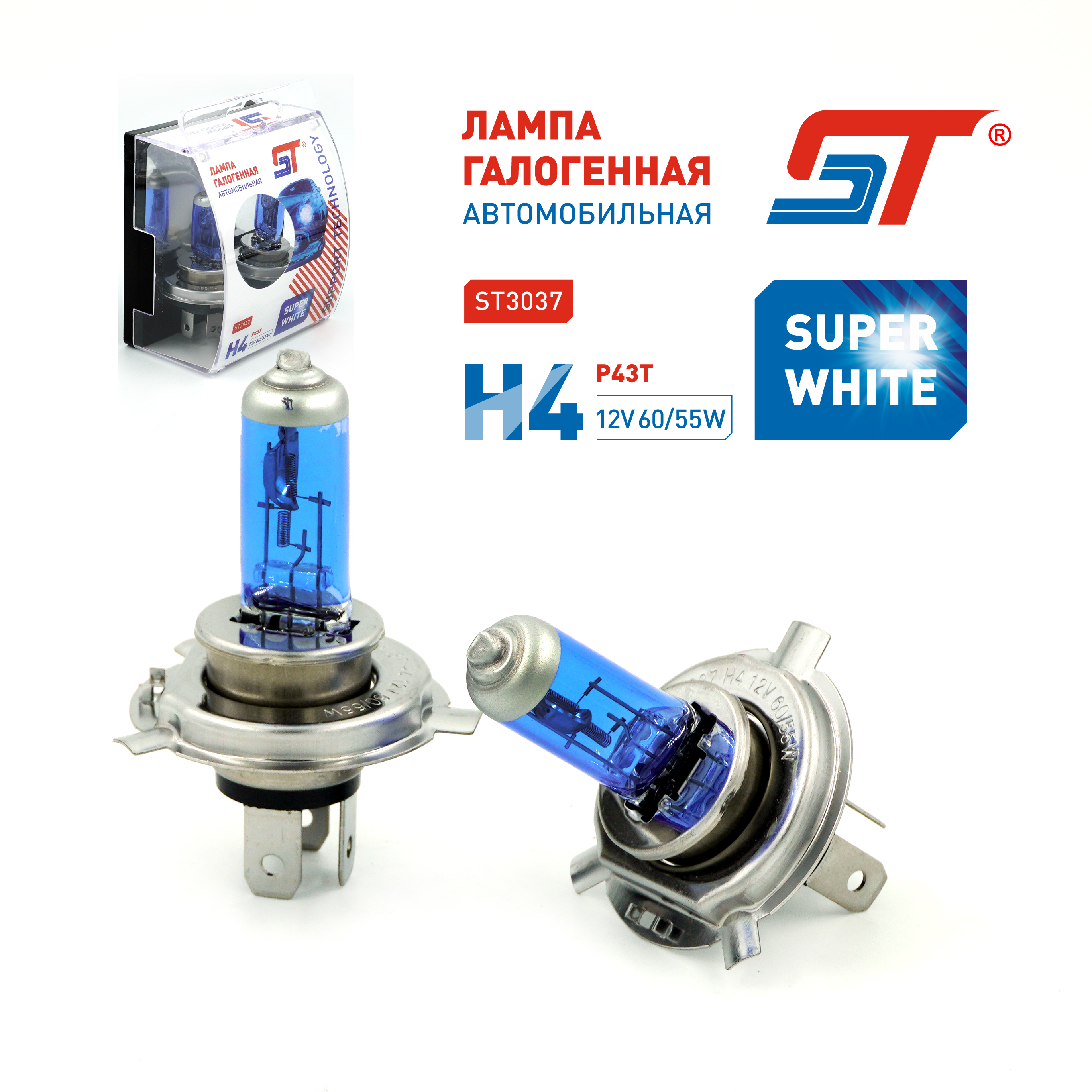 Лампа 12 В H4 60/55 Вт галогенная SUPERWHITE ST