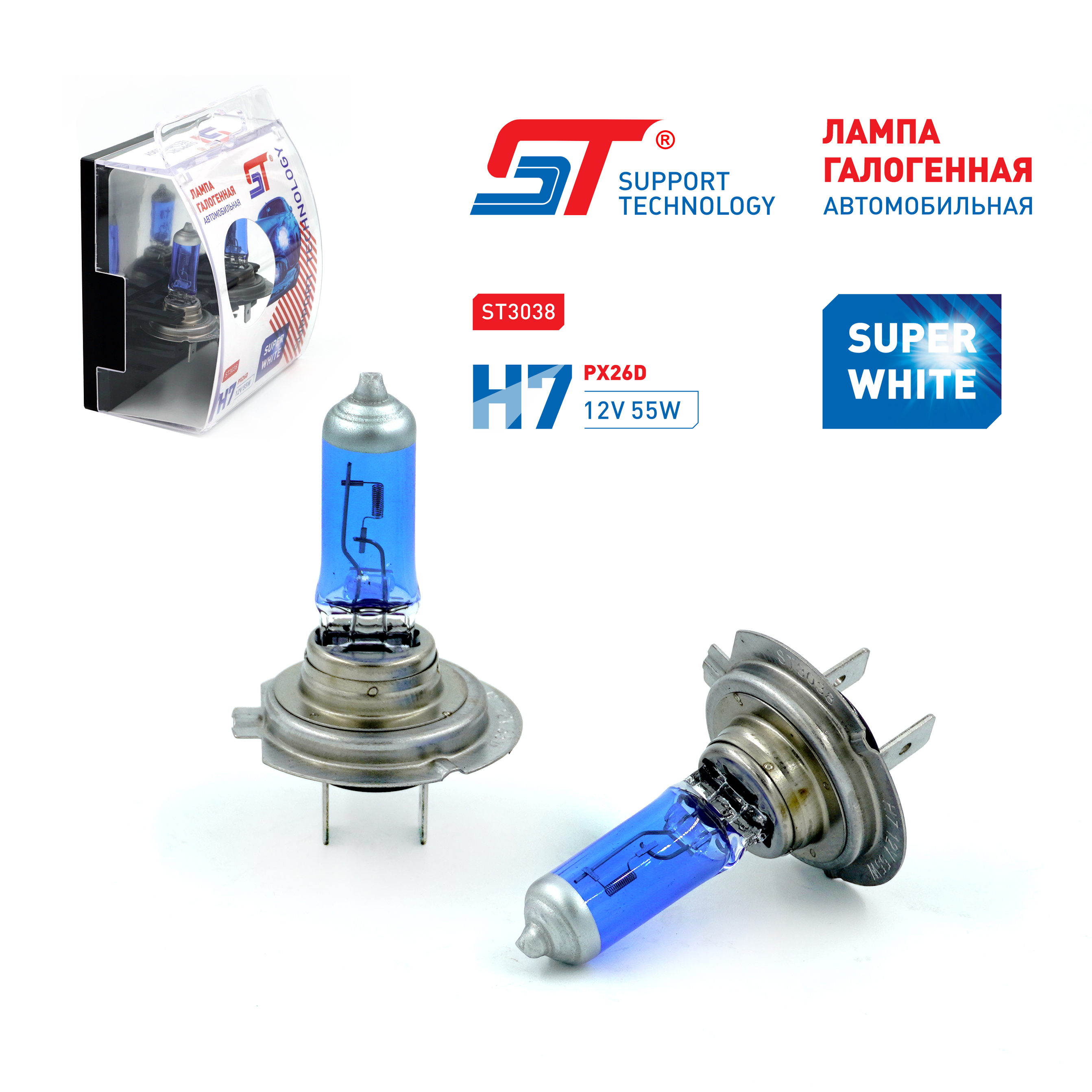 Лампа 12 В H7 55 Вт галогенная SUPERWHITE ST