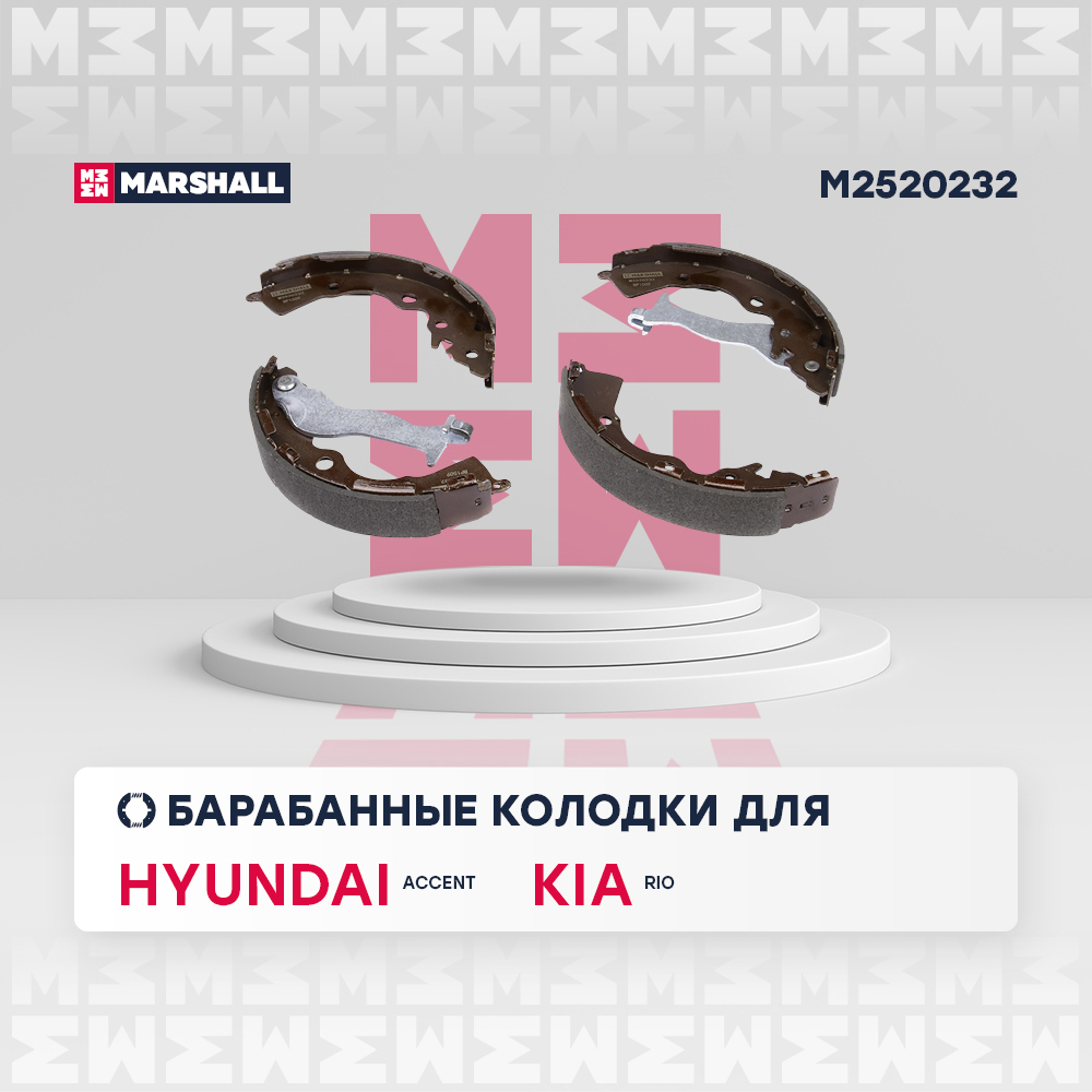 Колодки тормозные Kia Rio II 05-; Hyundai Accent III (MC) 05- задние барабанные Marshall