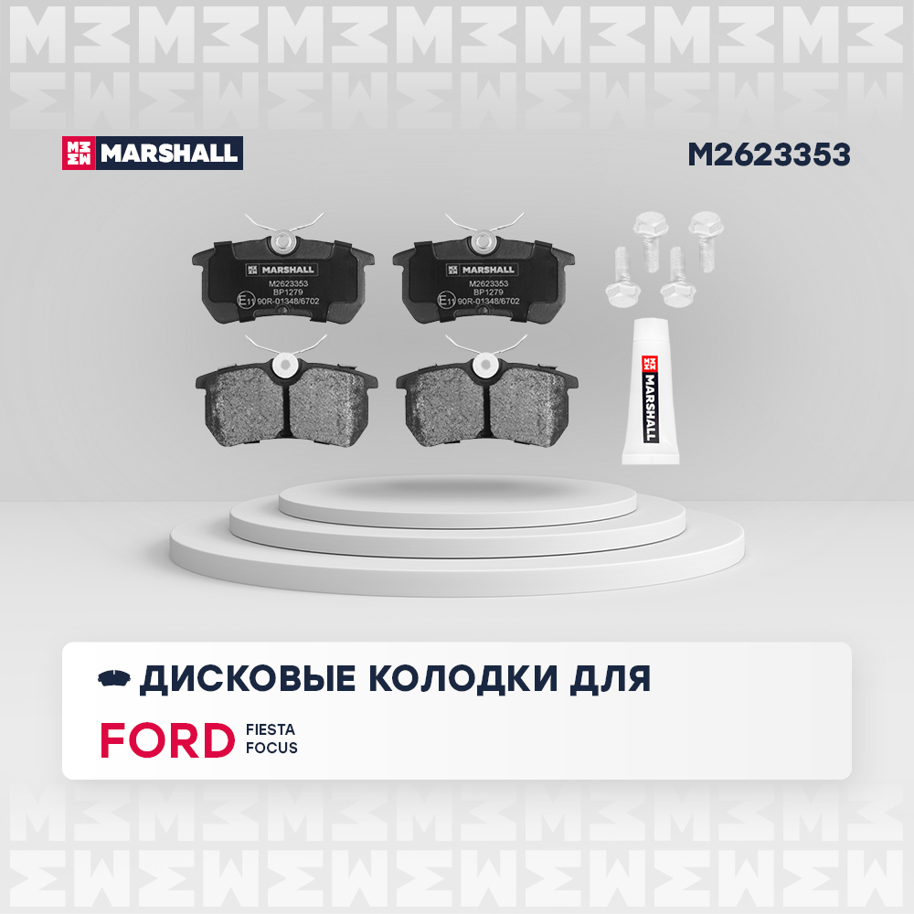Колодки тормозные Ford Focus I 98-04, Fiesta 08- задние дисковые Marshall
