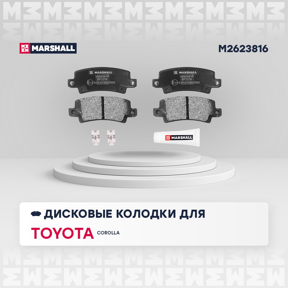 Колодки тормозные Toyota Corolla (E120) EUR 01-07, Corolla Verso (E120) 01-04 задние Marshall