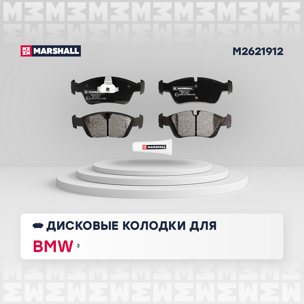 Колодки тормозные BMW 3 (E36, E46) 90- передние Marshall