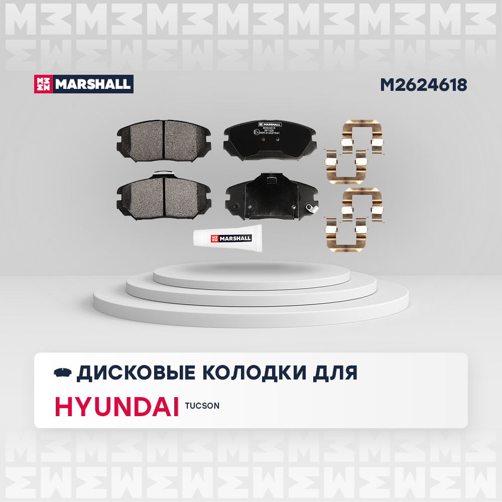 Колодки тормозные Hyundai Tucson (JM) 04-10, Sonata V (NF) 05-09; Kia Sportage 04-10 передние Marshall